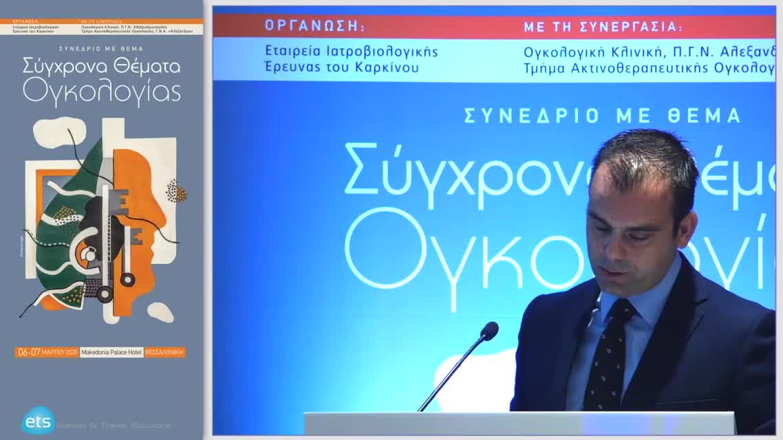 19 Ε. Βούλγαρης - Ο ρόλος της ανοσοθεραπείας στην 1η γραμμή θεραπείας του SCLC στον καρκίνο του πνεύμονα