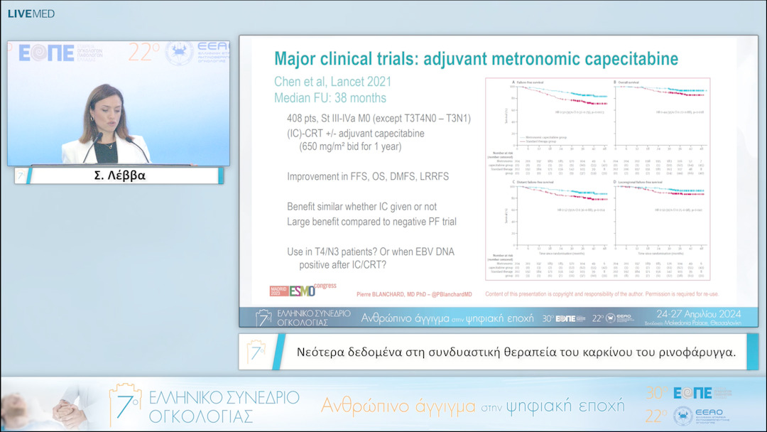 008 Σ. Λέββα - Νεότερα δεδομένα στη συνδυαστική θεραπεία του καρκίνου του ρινοφάρυγγα. 