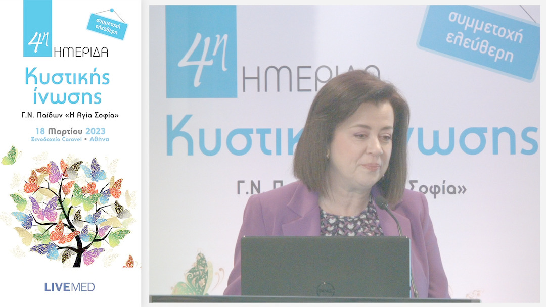 13 Συμπεράσματα-Λήξη Ημερίδας