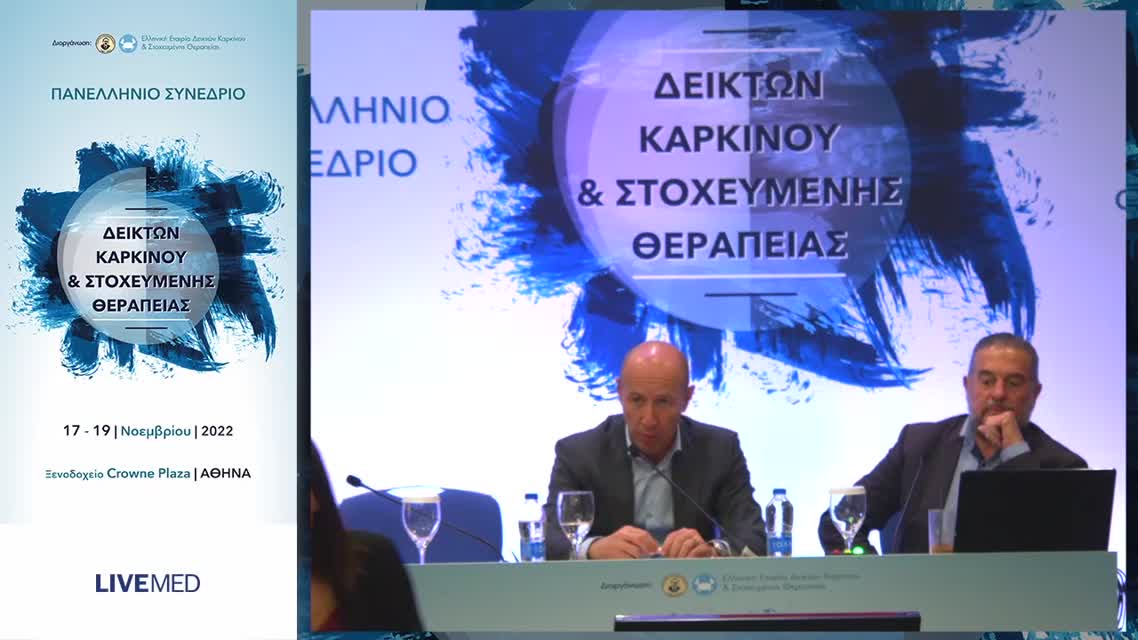 66 Π. Οικονομοπούλου - Trametinib για υποτροπιάζοντα, low grade, διαυγοκυτταρικό καρκίνο ωοθηκών.