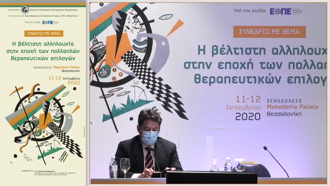 11 Σ. Ζλατίντση - Βέλτιστη επικουρική θεραπεία στον HER2+ καρκίνο του μαστού.