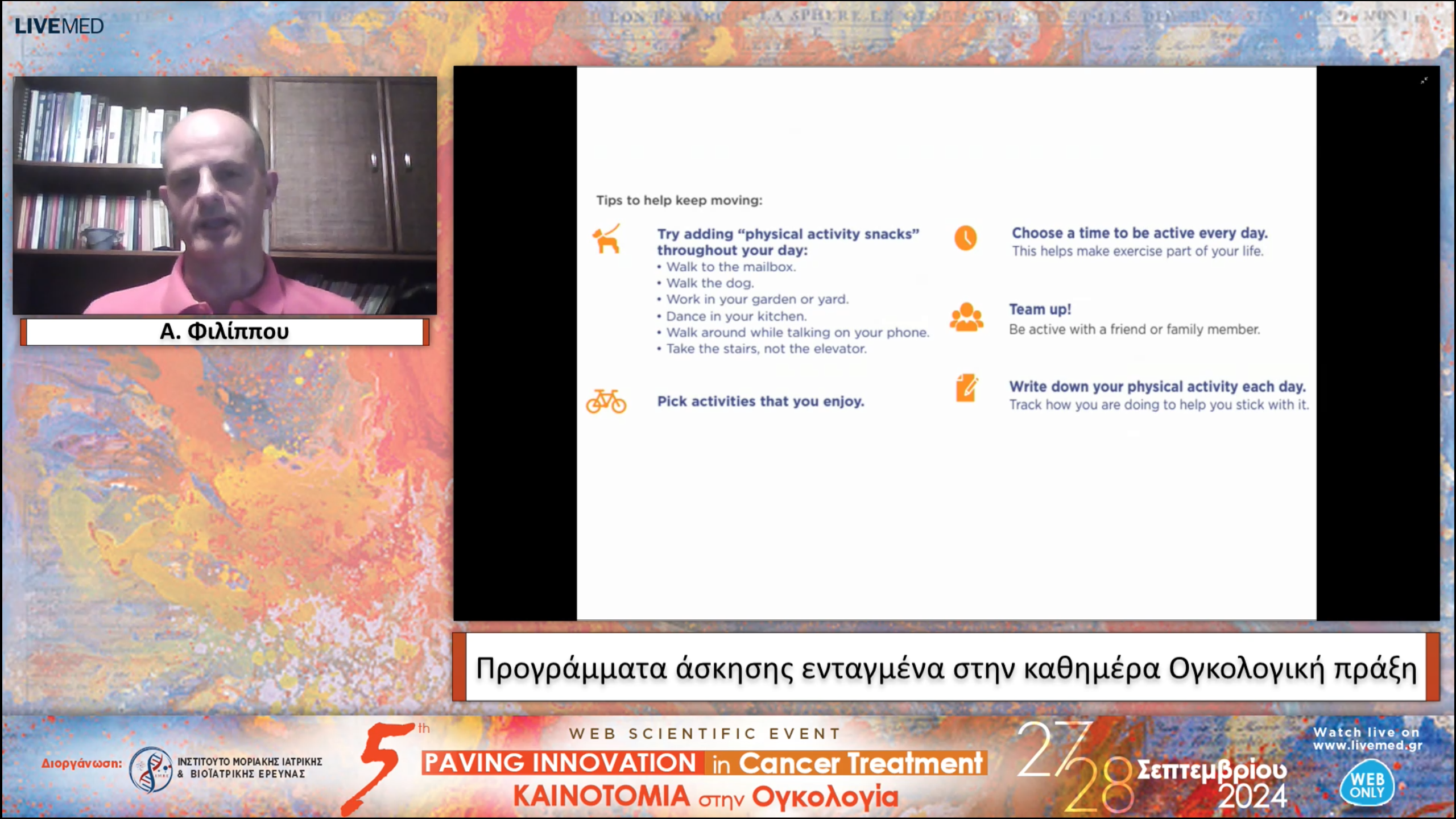 14 Α. Φιλίππου - Προγράμματα άσκησης ενταγμένα στην καθημέρα Ογκολογική πράξη 