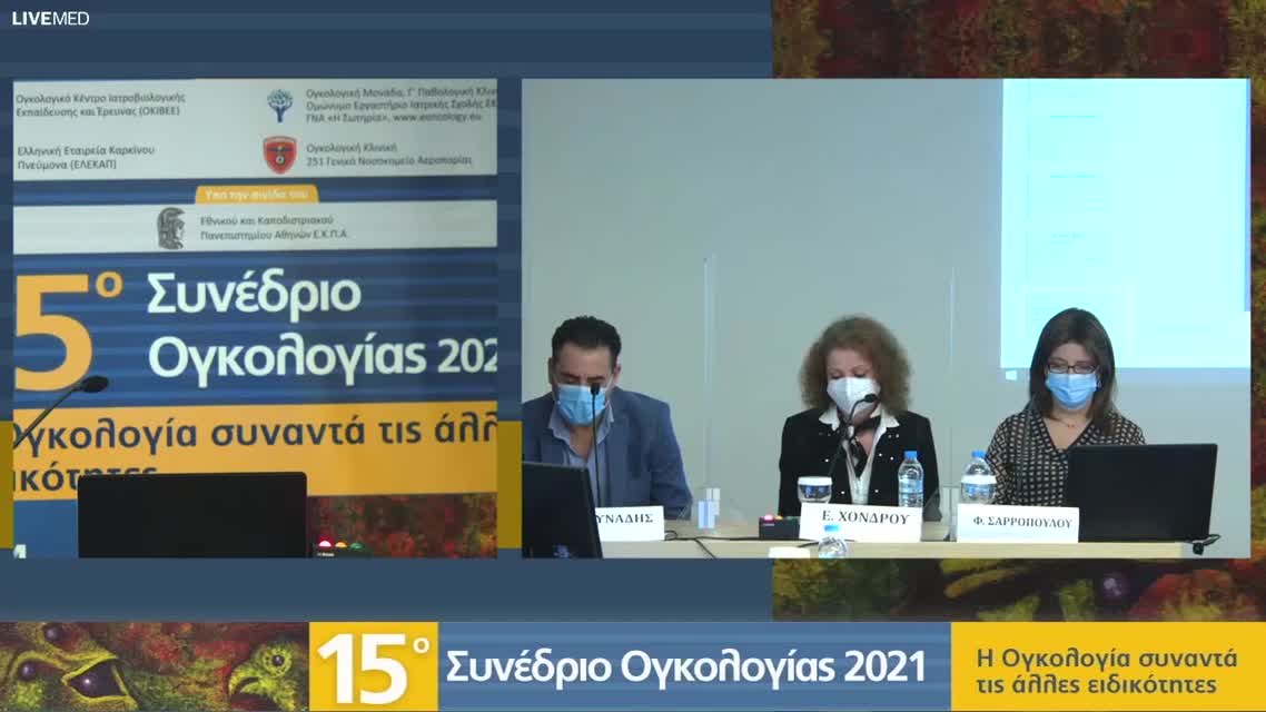 62 Β. Μαρούγκα - Δερματολογικές παρενέργειες αντινεοπλασματικών θεραπειών 