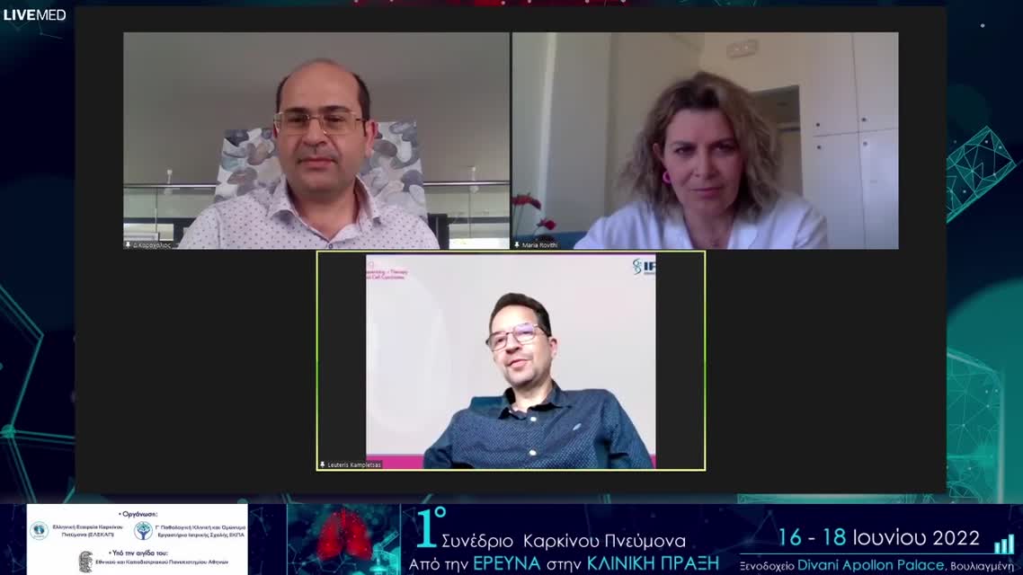 17 Μ. Ροβίθη - Ανοσοθεραπεία: υπάρχει τρόπος να προβλέψουμε την τοξικότητα; 