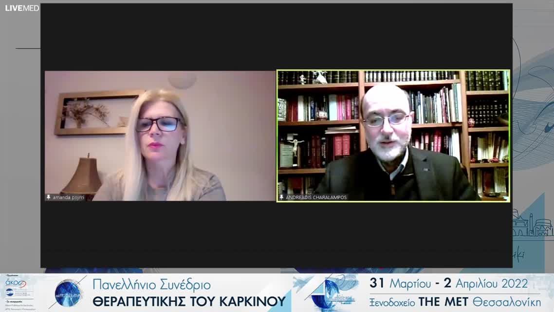 16 Α. Ψυρρή - Καρκίνος κεφαλής και τραχήλου - τι αλλάζει στη θεραπεία. 