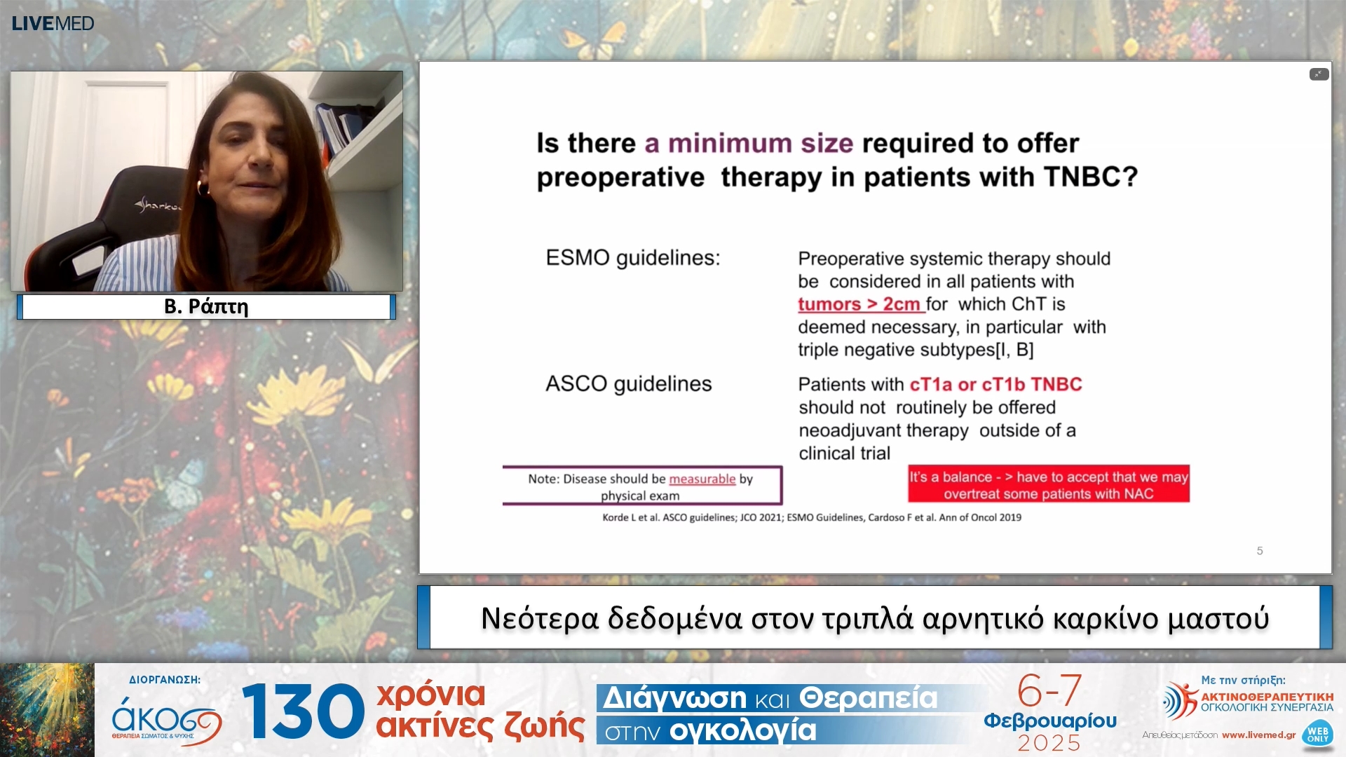 20  Β. Ράπτη - Νεότερα δεδομένα στον τριπλά αρνητικό καρκίνο μαστού