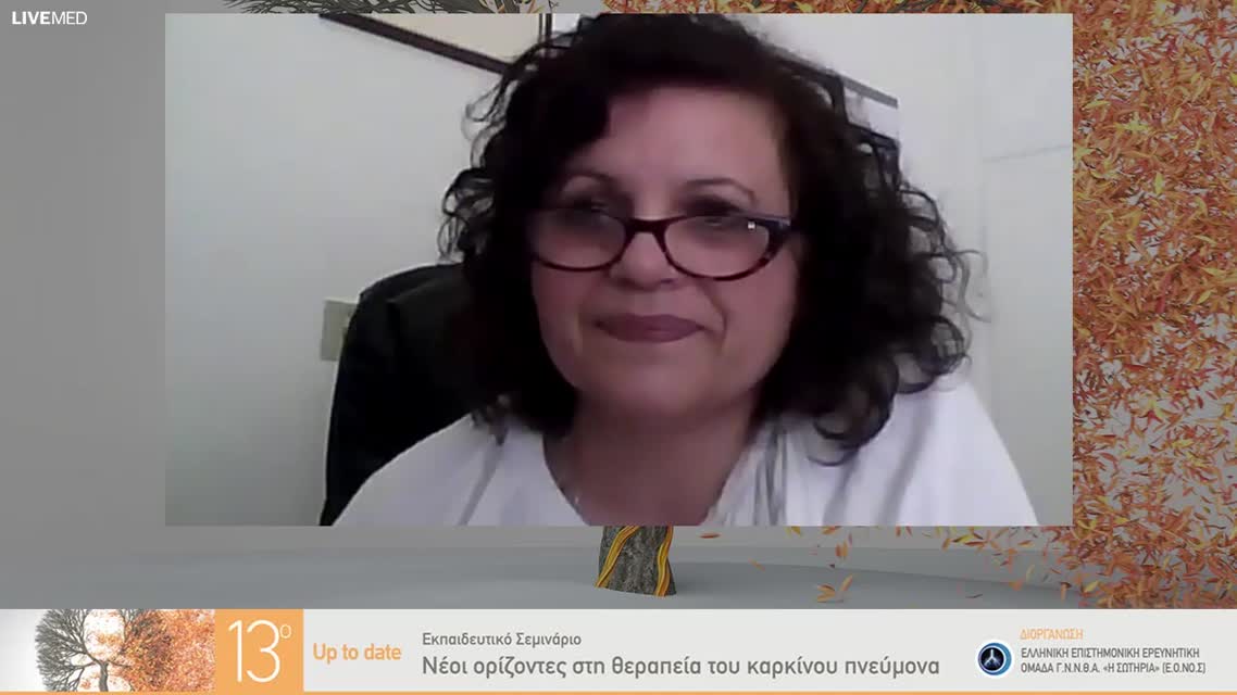 15 Α. Σαέττα - Next Generation Sequencing (NGS): Το νέο standard of care για τη λήψη θεραπευτικής απόφασης. 