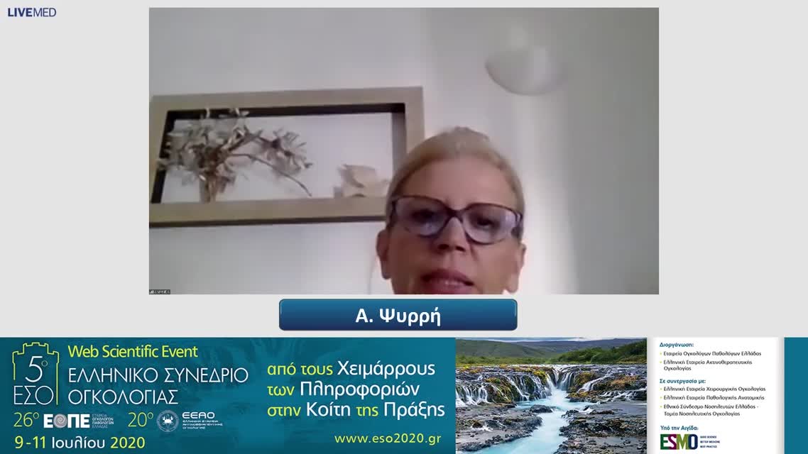 50 Ν. Τσουκαλάς - ΕΑ2: Επιδημιολογικά χαρακτηριστικά των ασθενών με Νευροενδοκρινή Νεοπλάσματα (NENs): πρώτα αποτελέσματα από μια μελέτη παρατήρησης της Εταιρείας Ογκολόγων Παθολόγων Ελλάδας (ΕΟΠΕ). 