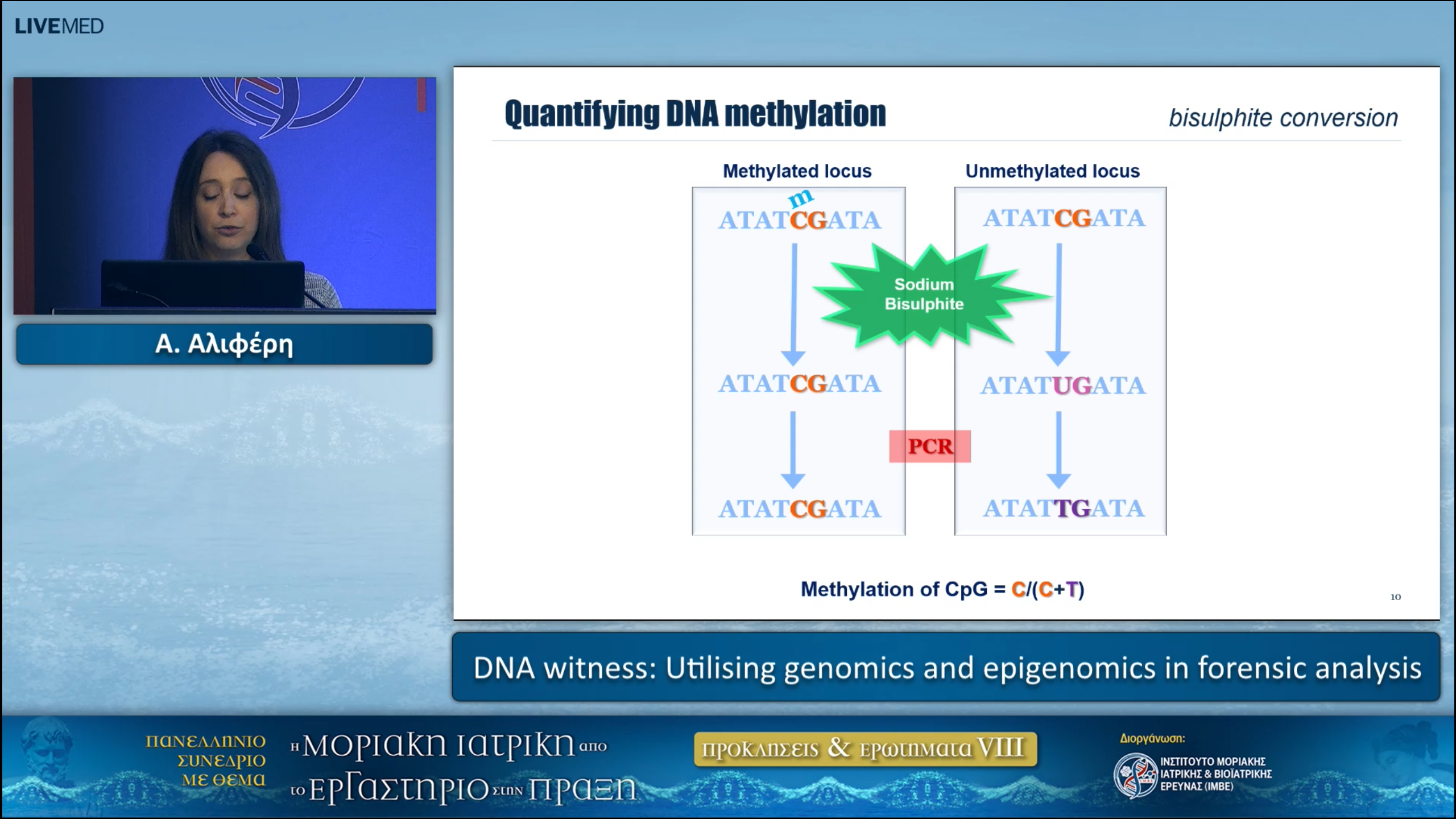 15 A. Aliferi - DNA witness: Utilising genomics and epigenomics in forensic analysis 