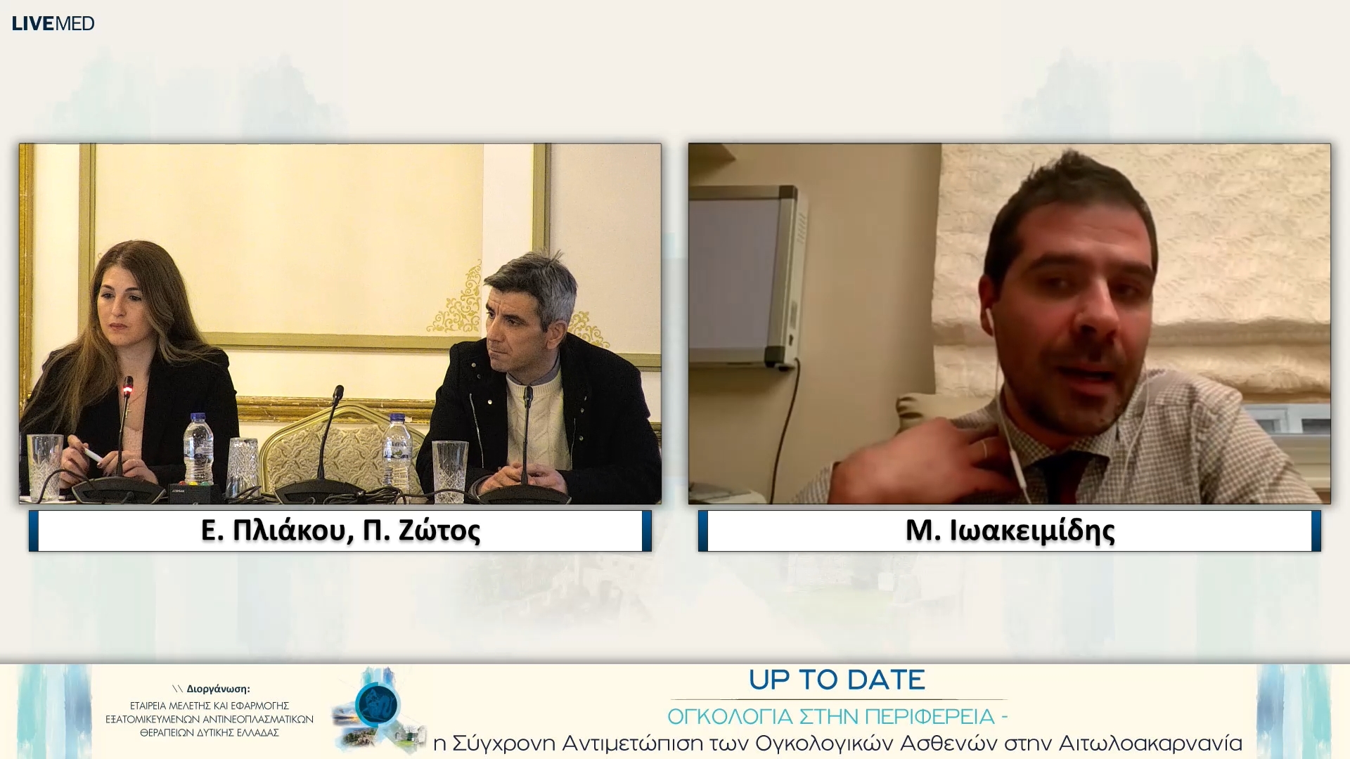 10 Συζήτηση - προβληματισμοί