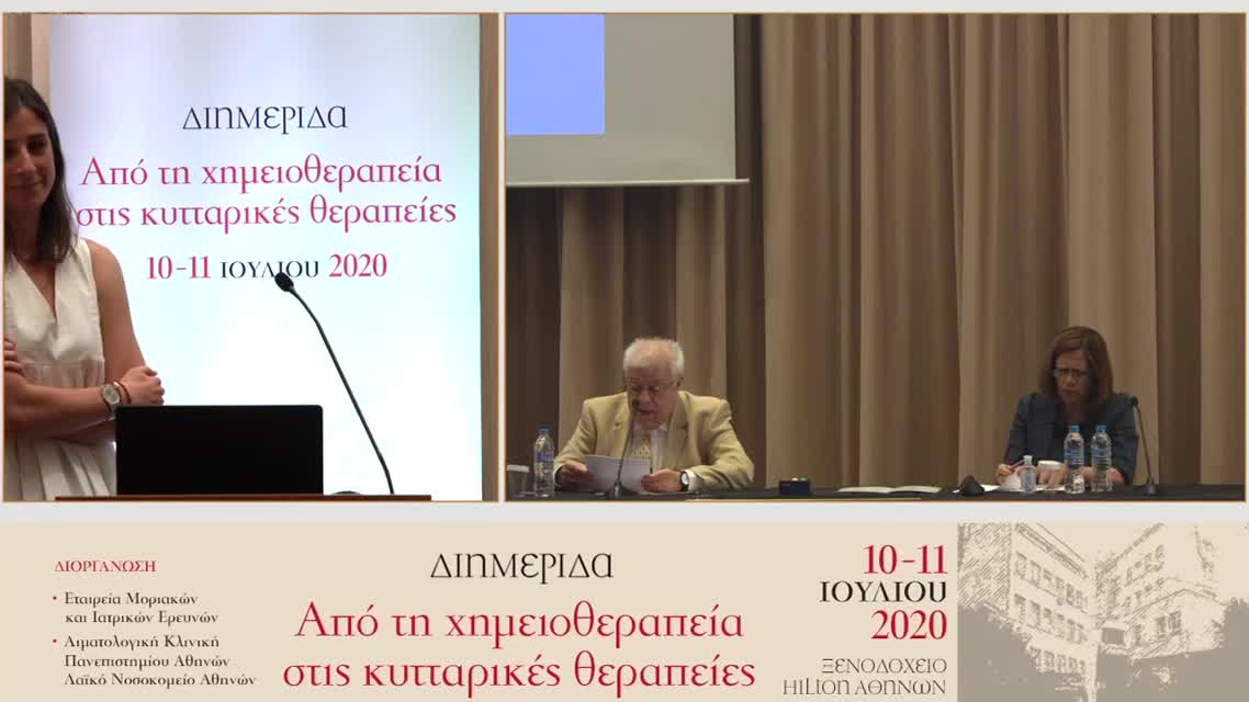 16 Α. Γεωργοπούλου - Η επίδραση της χημειοθεραπείας στη γονιμότητα 