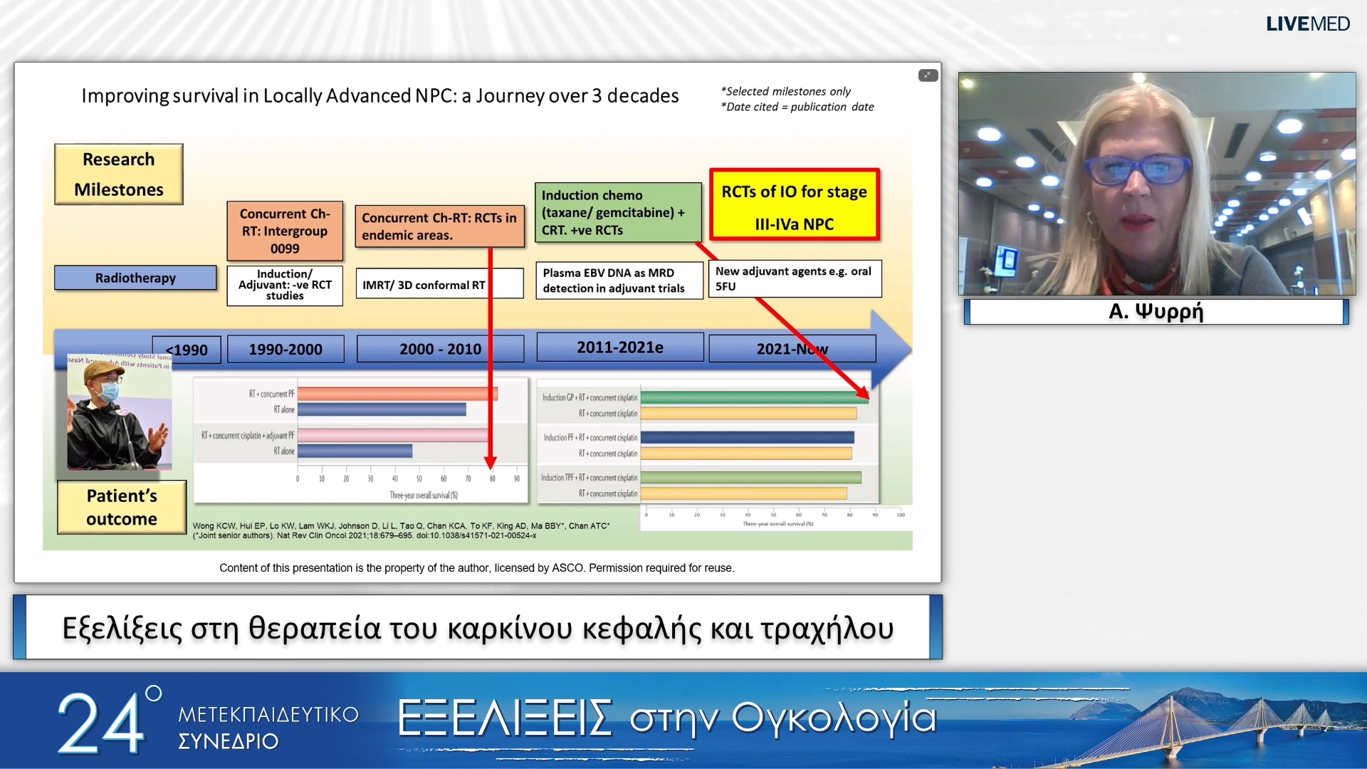 36 Α. Ψυρρή - Εξελίξεις στη θεραπεία του καρκίνου κεφαλής και τραχήλου 