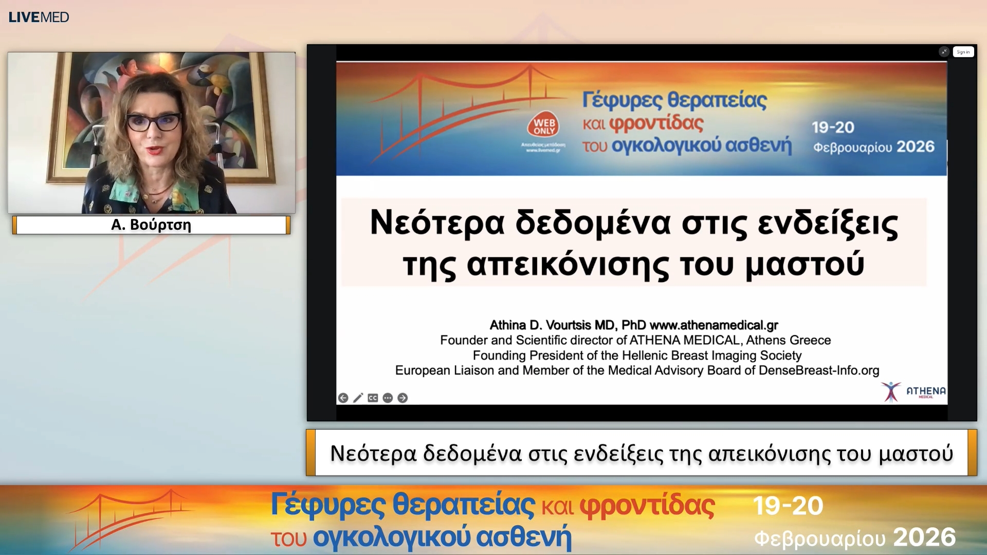 20 Α. Βούρτση - Νεότερα δεδομένα στις ενδείξεις της απεικόνισης του μαστού