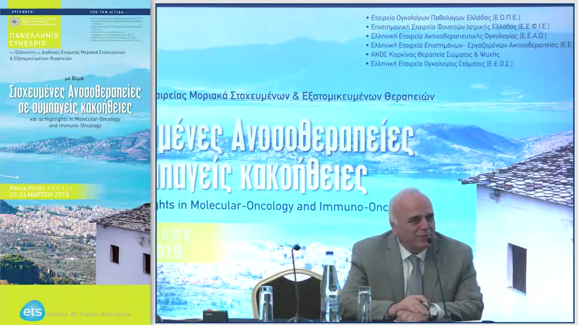 73 Α. Μπούτης - Ο ρόλος της ανοσοθεραπείας στη διαχείριση του μελανώματος: Από την τοπική στην προχωρημένη νόσο.