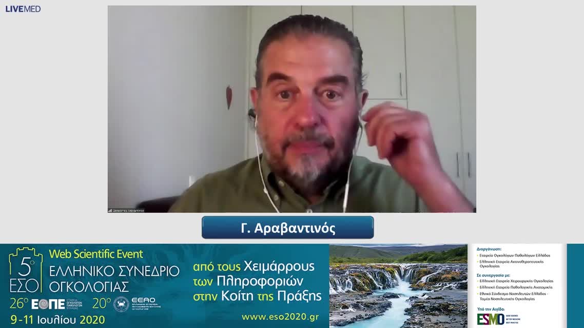 91 Ε. Μπερούκας - Σύγχρονη ακτινοθεραπευτική προσέγγιση νεοπλασμάτων ενδομητρίου.