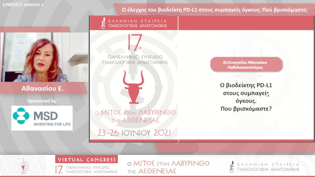 64 Αθανασίου Ε. - Ο έλεγχος του βιοδείκτη PD-L1 στους συμπαγείς όγκους: Πού βρισκόμαστε; 