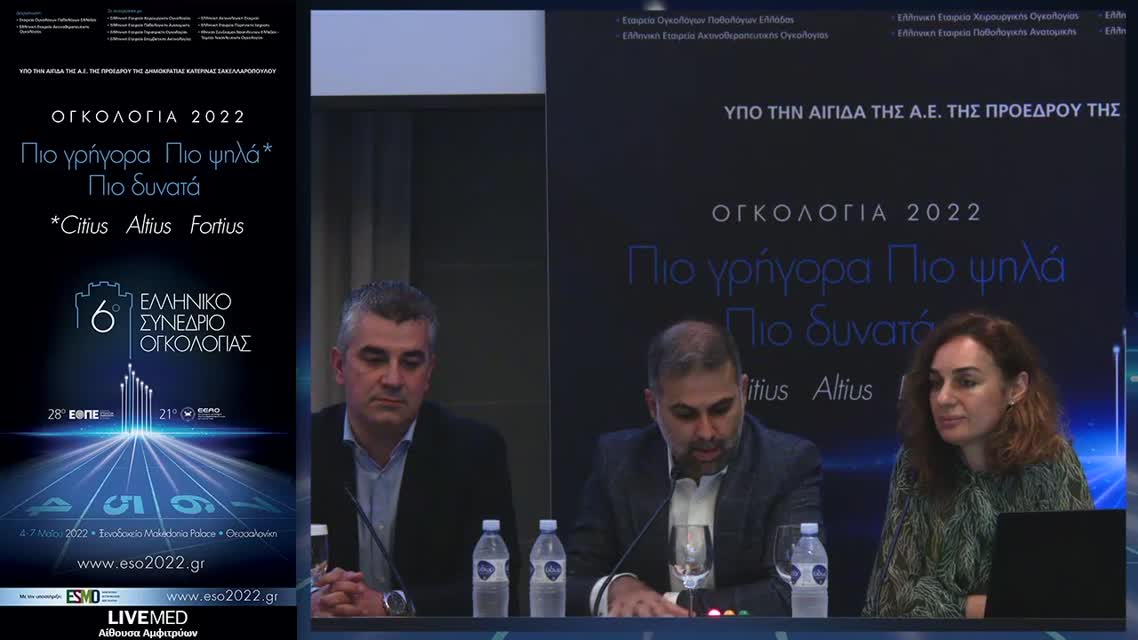 71 Γ. Παπαξοΐνης - Εργασία στο ΕΣΥ. 