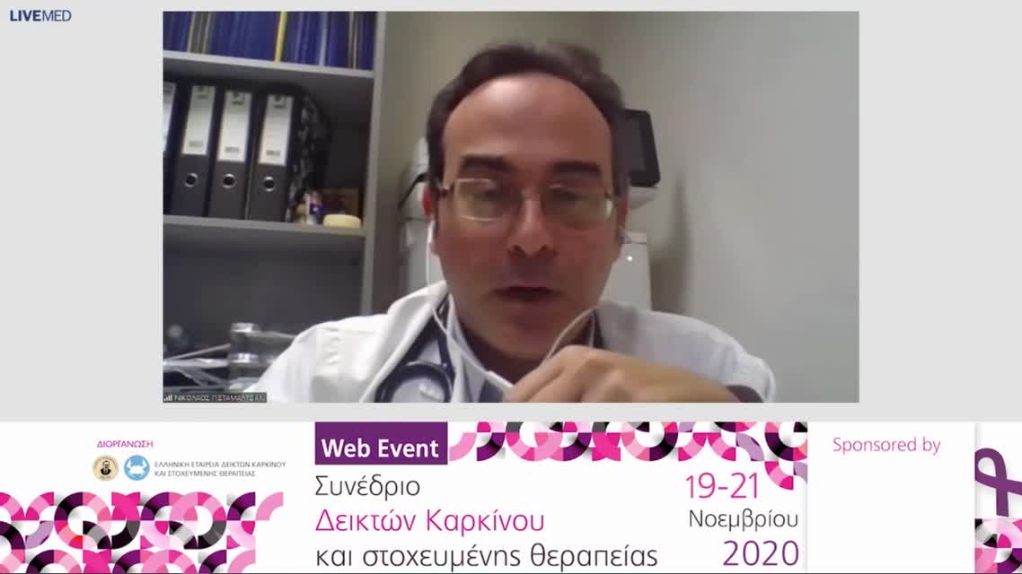 21 Ν. Πισταμαλτζιάν - CDK4 αναστολείς: αποτελεσματικότητα και ασφάλεια