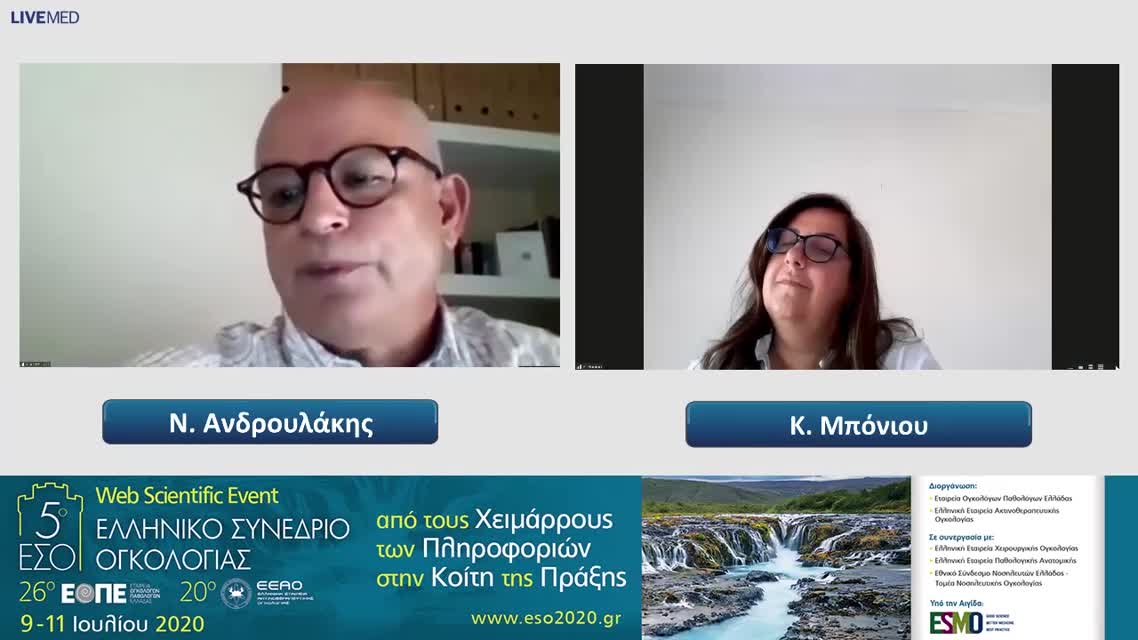 79 Κ. Μπίκου - Προ-εγχειρητική χημειο-ακτινοθεραπεία και μετα χειρουργείο.