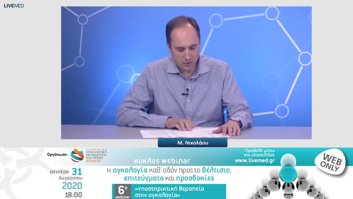 44 Ε. Μάγγου - Ποια σετρόνη; Παλαιότερα και επικουρικά αντιεμετικά: έχουν ακόμα ρόλο;