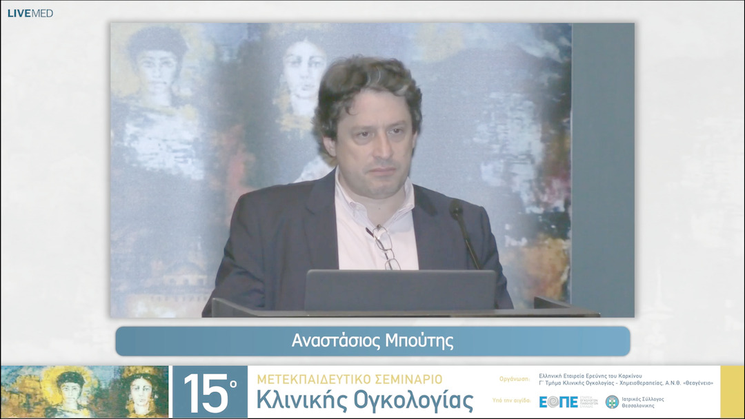 19 Α. Μπούτης - Χαιρετισμοί