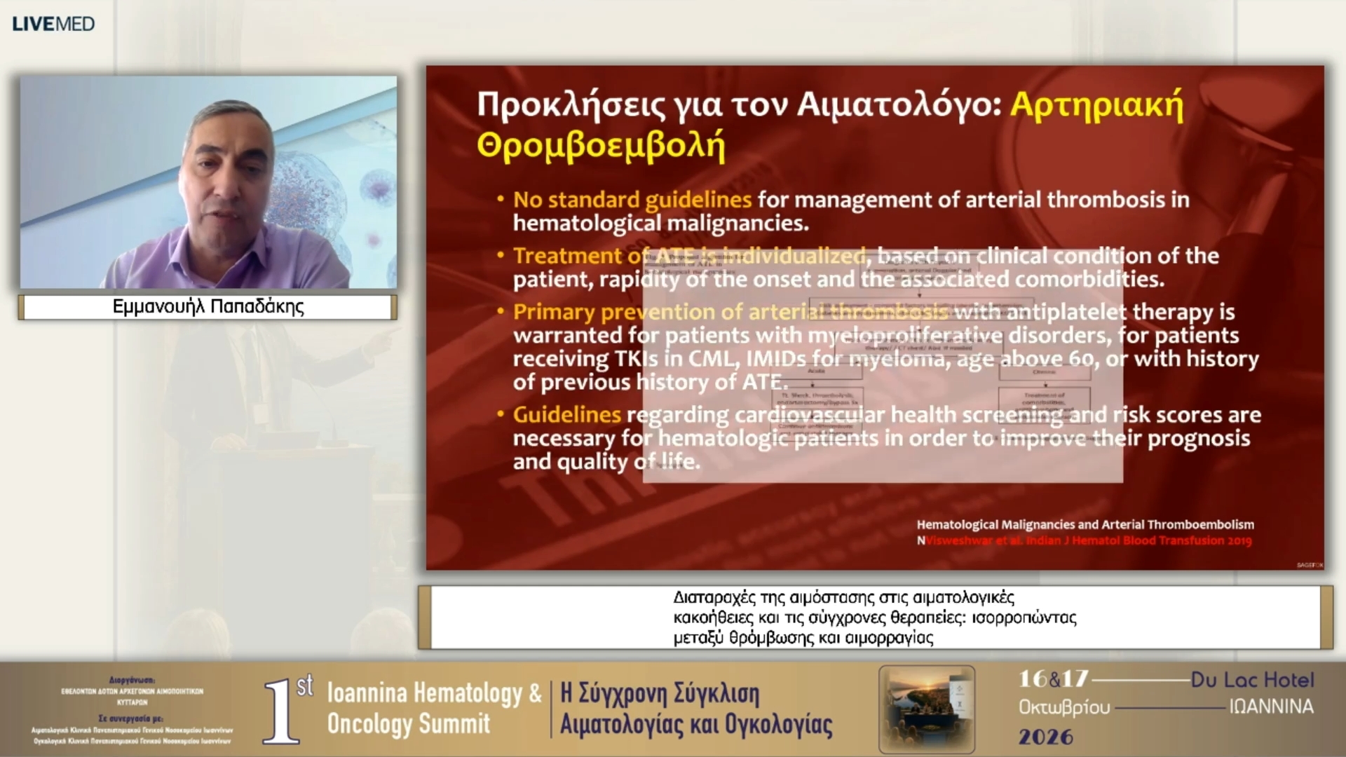 32 Εμμανουήλ Παπαδάκης - Διαταραχές της αιμόστασης στις αιματολογικές κακοήθειες και τις σύγχρονες θεραπείες: ισορροπώντας μεταξύ θρόμβωσης και αιμορραγίας 