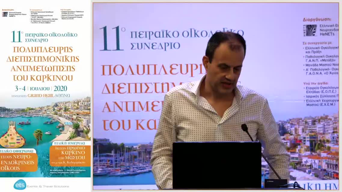 40 Α. Γεωργακόπουλος - Πυρηνικός Ιατρός