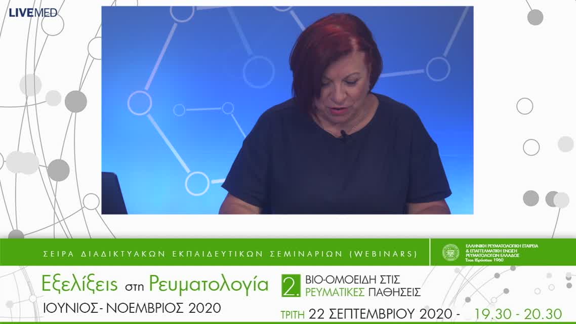 02 Ε. Θεοδώρου - Είναι η μακροχρόνια ασφάλεια των βιο-ομοειδών ένα ζητούμενο σήμερα; 