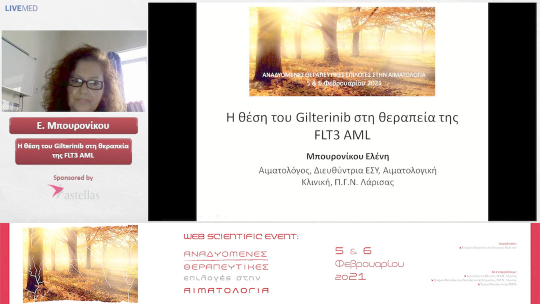 32 Ε. Μπουρονίκου - Η θέση του Gilterinib στη θεραπεία της FLT3 AML