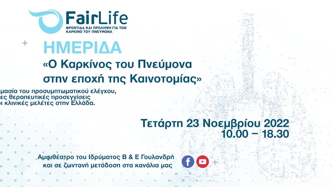 06 Δ’ ΕΝΟΤΗΤΑ Κλινική Έρευνα 