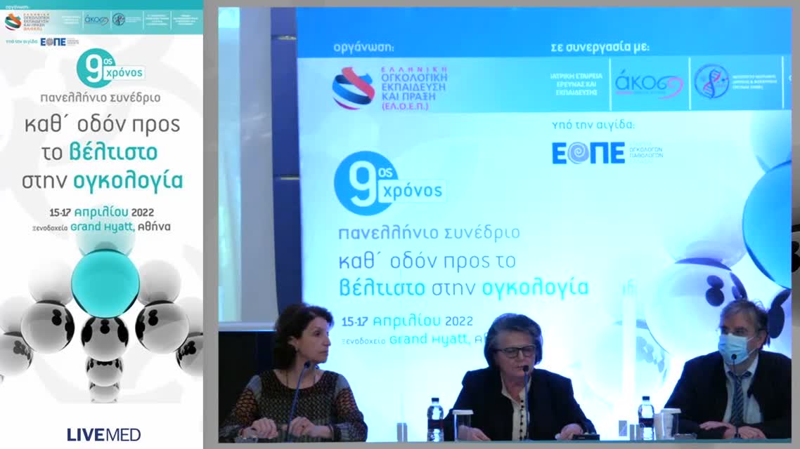56 Α. Μαριόλης - Η Ανασυγκρότηση Της Πρωτοβάθμιας Φροντίδας υγείας στην Ελλάδα, μεγαλύτερη ανάγκη τώρα από ποτέ. 