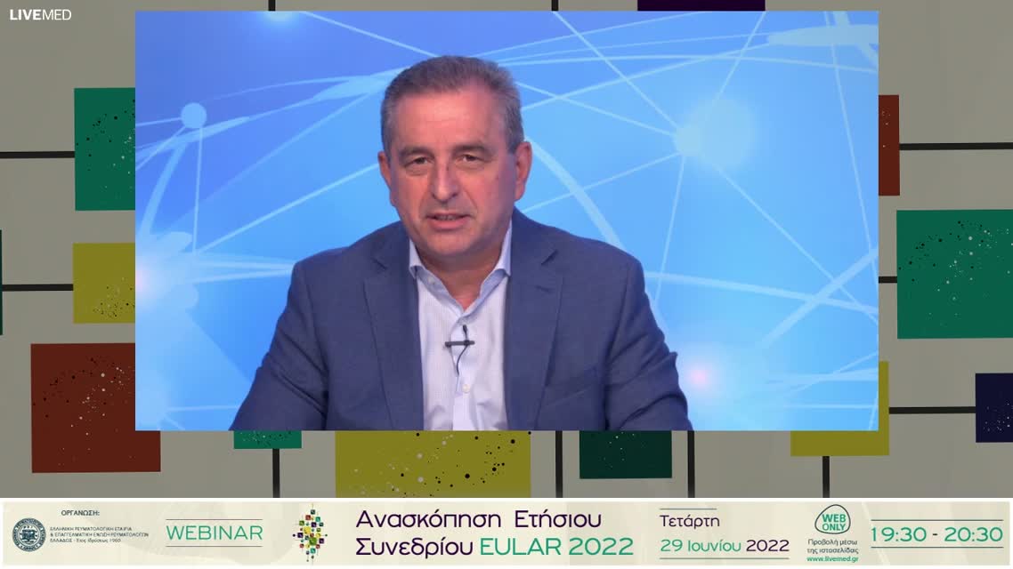 01  Ν. Κούγκας - Σπονδυλαρθρίτιδες