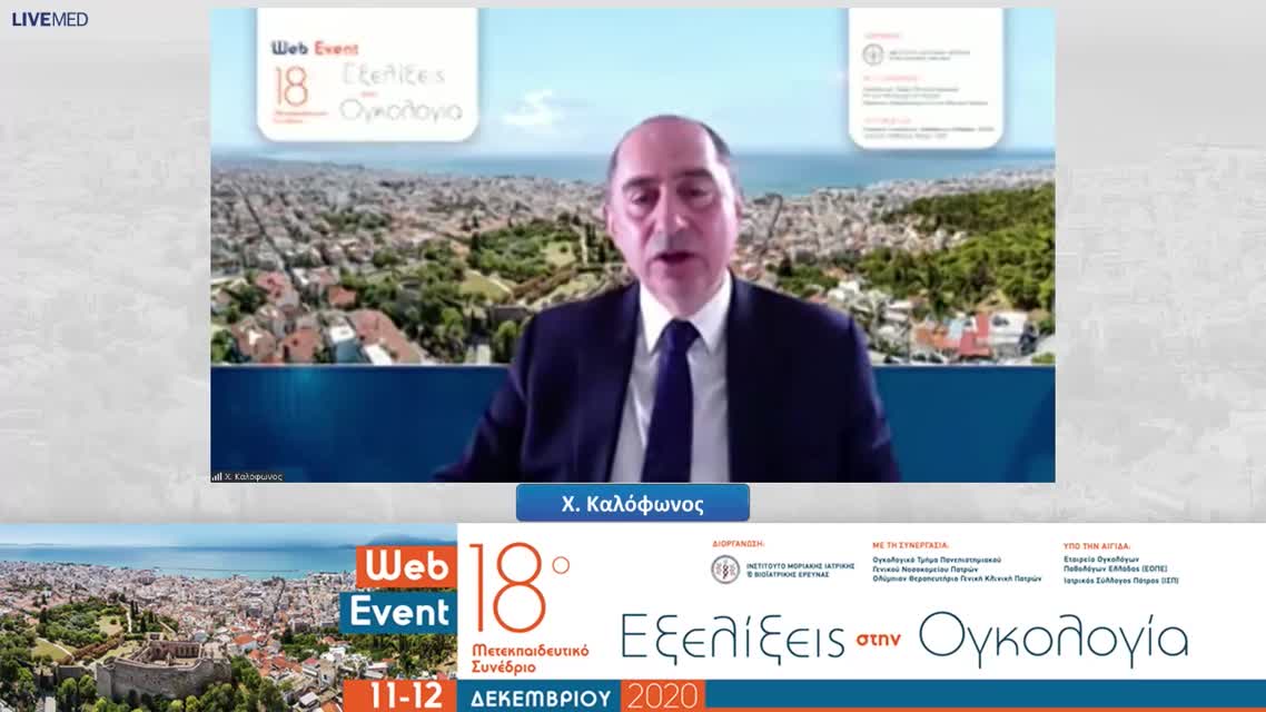 25 Ε. Γκόγκα - Σύγχρονη θεραπευτική αντιμετώπιση του μελανώματος 