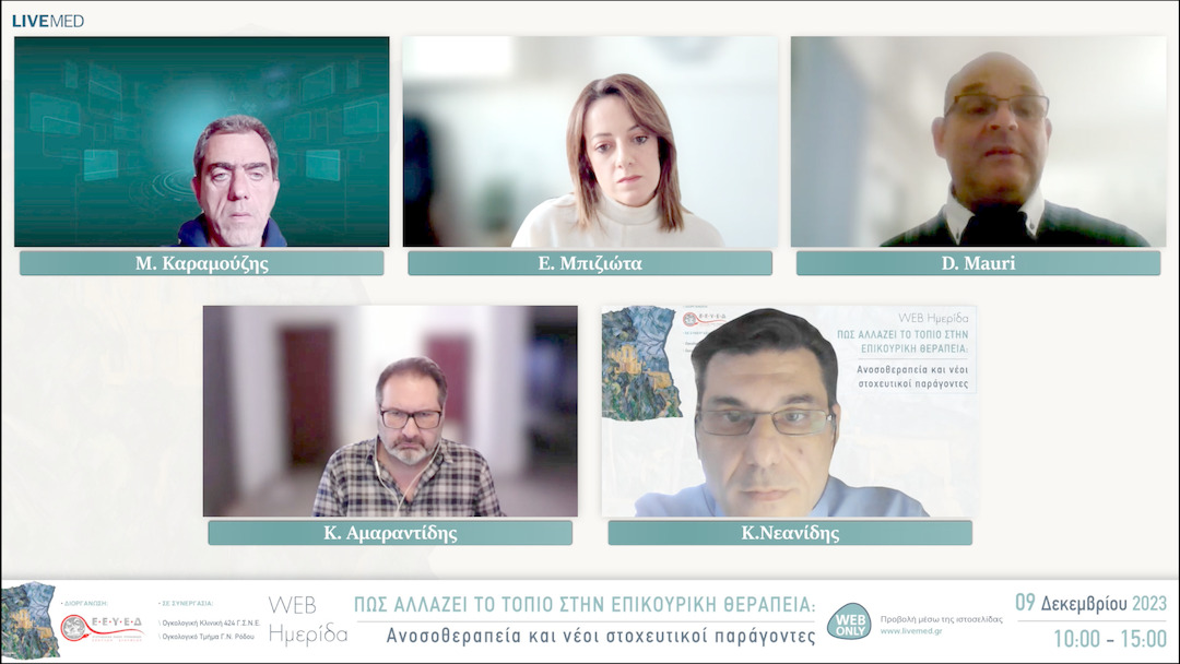 08 Συζήτηση