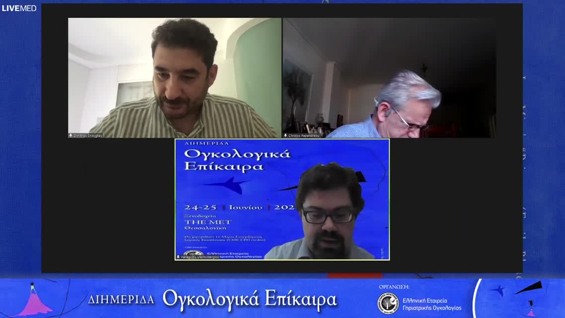 33 Γ. Κεσίσης - Καρκίνος νεφρού: Πώς μεταφράζονται τα δεδομένα των κλινικών μελετών στην καθημερινή κλινική πρακτική;