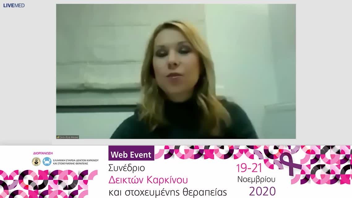 30 Μ. Σκόνδρα -Εξελίξεις στον αλγόριθμο του HER-2 (+) πρώιμου καρκίνου του μαστού