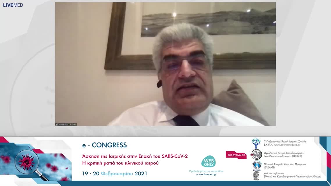 28 Α. Κοτανίδου - Aντιμετώπιση του COVID-19 στη Μονάδα Εντατικής Θεραπείας 