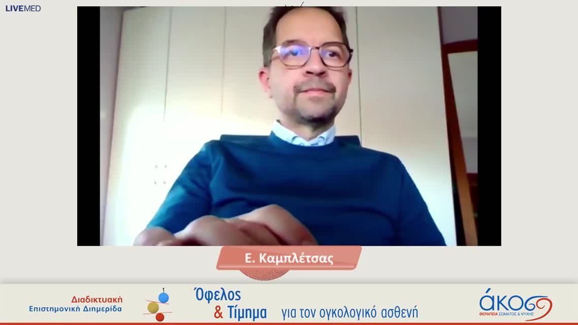 47  Γ. Κριτσέλης - Ανοσοθεραπεία και ακτινοθεραπεία.