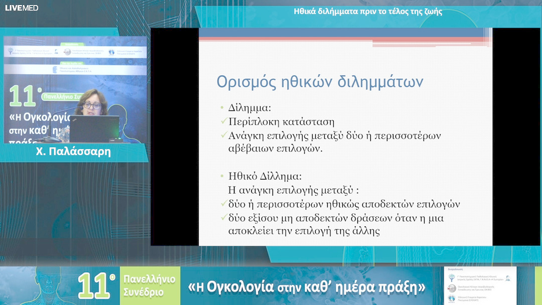 91 Χ. Παλάσσαρη - Ηθικά διλήμματα πριν το τέλος της ζωής