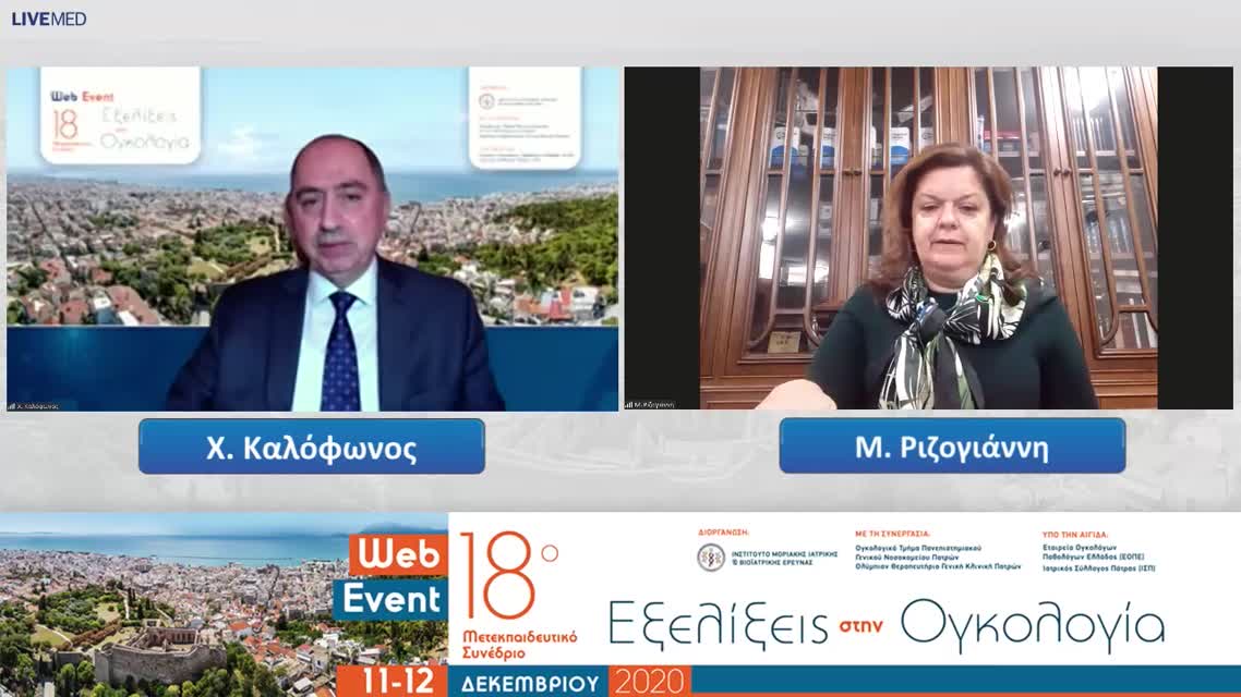21 Τ. Επτακοίλη - Εμείς και οι άλλοι στον καιρό της πανδημίας. Το δέντρο και το δάσος 