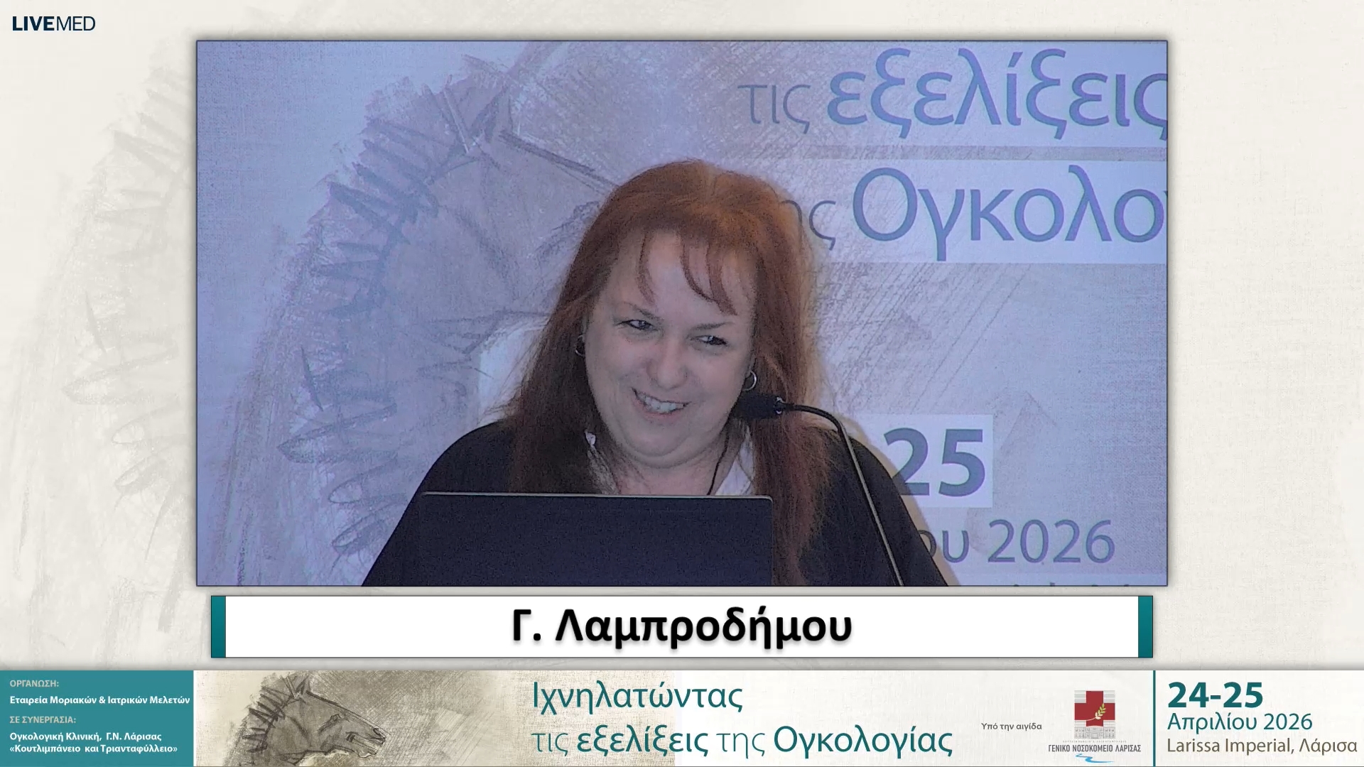 01 Γ. Λαμπροδήμου