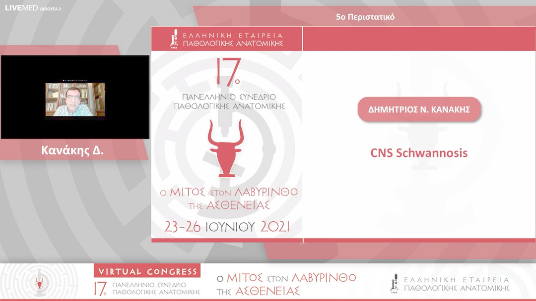 73 Κανάκης Δ. - 5ο Περιστατικό