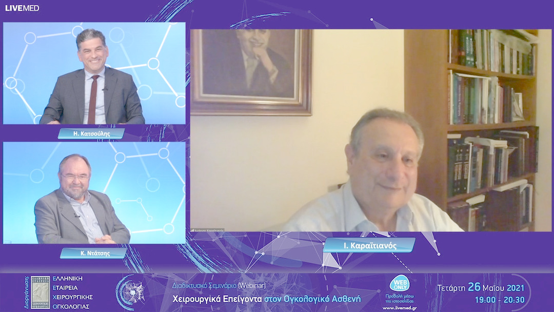 05 Σχολιασμός: Ι. Καραϊτιανός και Ν. Κεντεποζίδης