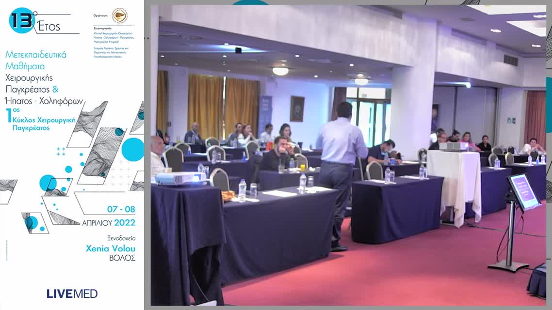 22 Χ. Τριαντοπούλου - Σωστή χρήση απεικονιστικών μεθόδων στην τοπική και μεταστατική νόσο Αξιολόγηση τοπικής εξαιρεσιμότητας προ και μετά χημειοθεραπείας ή/και ακτινοθεραπείας Δυσκολίες μετεγχειρητικής απεικόνισης 