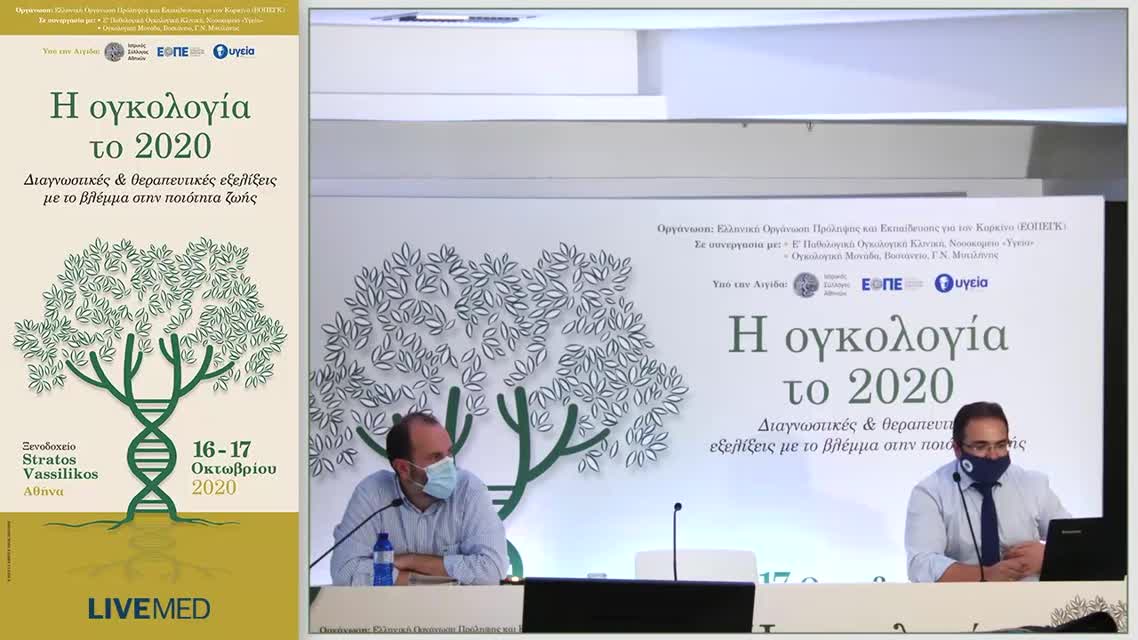 35 Β. Ραμφίδης - Σάρκωμα μαλακών μορίων. Υπάρχει χώρος εξατομικευμένης θεραπείας;