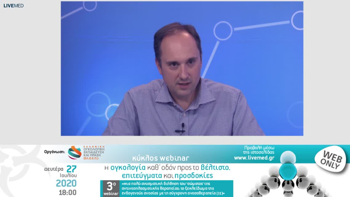 22 Δ. Ντουφεξής - Durvalumab