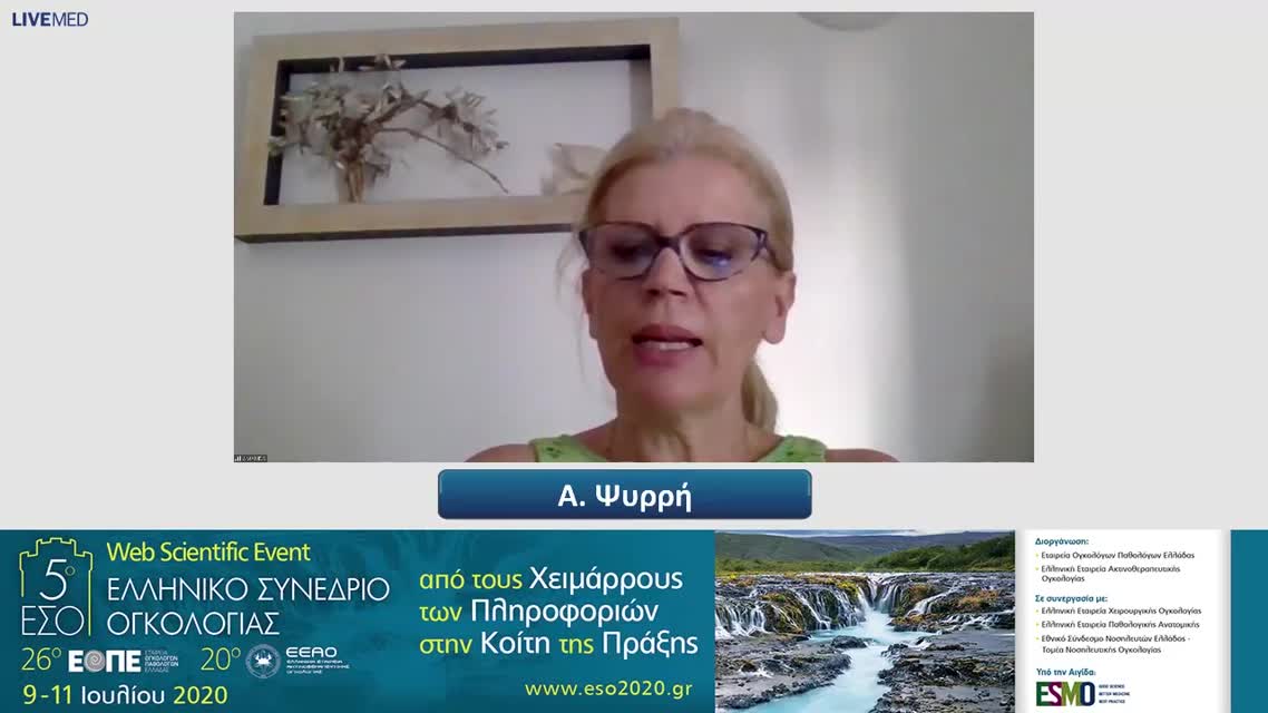 55 Μ. Καστρισίου - ΕΑ7: Ο ρόλος του κυκλοφορούντος καρκινικού DNA στην παρακολούθηση ασθενών με μεταστατικό ορθοκολικό καρκίνο και της κλωνικής εξέλιξης του όγκου με τεχνικές υγρής βιοψίας.