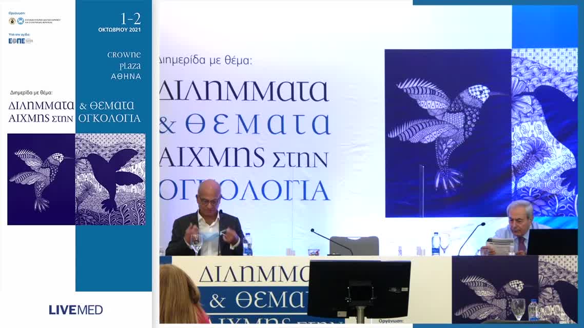 13 Ο. Παναγιώτου - Παρουσίαση περιστατικού. 