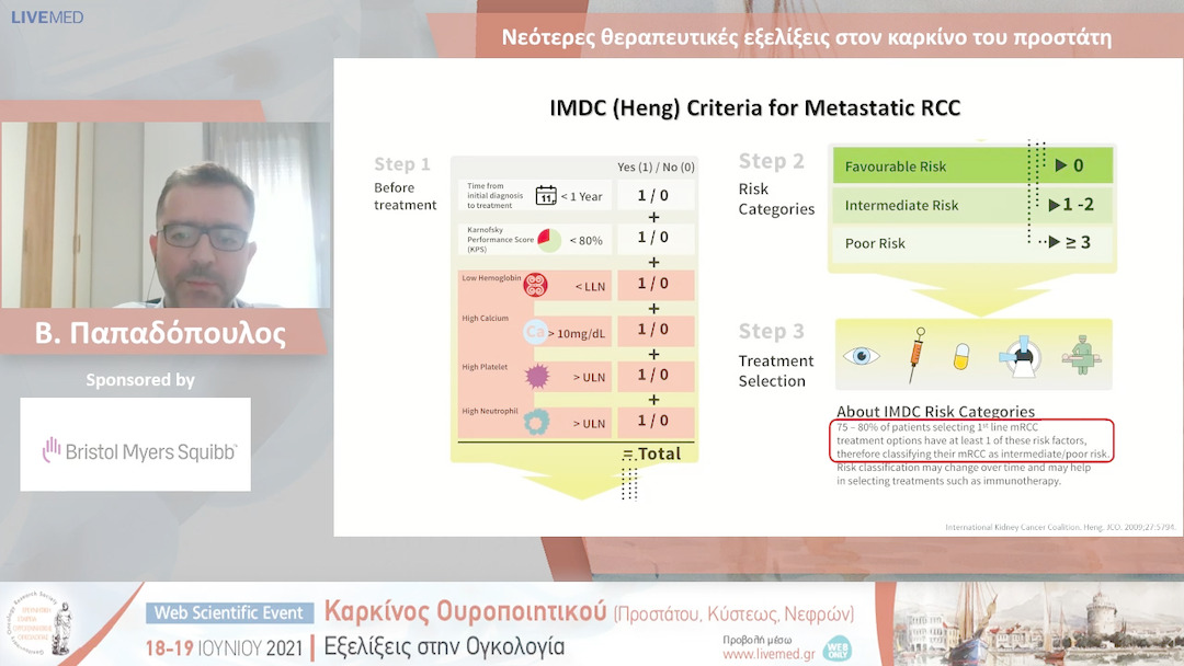 33 Β. Παπαδόπουλος - Ανοσοθεραπεία στο mRCC Μ. Λιόντος 1η γραμμή mRCC: Eπιλογές και λύσεις