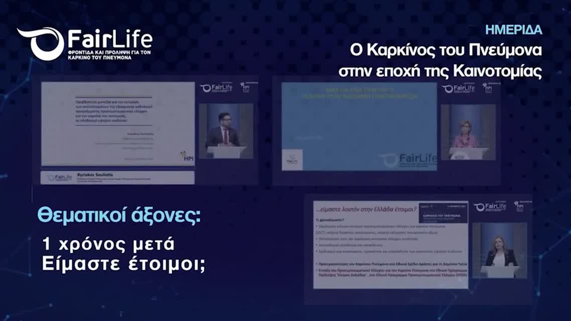 01 Έναρξη, Χαιρετισμοί